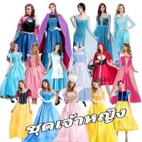 ราคา ชุ​ดแฟนซี​ ชุดเจ้าหญิง snow white เจ้าหญิงสโนว์ไวท์ เอลซ่า อันนา เบลล์ หนูน้อยหมวกแดง เบลล์สีฟ้า (565546752)