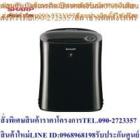 ราคา SHARPเครื่องฟอกดักยุงFPGM30Bขนาด21ตร.ม.สินค้าใหม่ๆต้องสั่งเบิกจากศูนย์แท้ๆ100%PREORDERฟรีSOUNDBARลำโพงบูลทูธพกพา (18043412598)