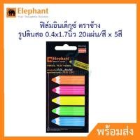 ราคา ฟิล์มอินเด็กซ์ ตราช้าง รูปดินสอ 0.4x1.7นิ้ว 20แผ่น/สี x 5สี (16263139448)