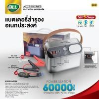 ราคา ⚡️BLL 5530 60000mah แบตเตอรี่สํารอง อเบกประสงค์ (8715284231)