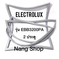 ราคา ขอบยางตู้เย็น Electrolux รุ่น EBB3200PA (2 ประตู) (11327244354)