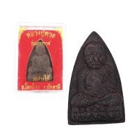 ราคา หลวงปู่ทวด รุ่นมหาราช วัดช้างไห้ (22563581784)