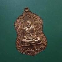 ราคา เหรียญเสมา หลวงปู่ทิม วัดพระขาว ครบ 8 รอบ ปี2552.....66.11.6..กพ2 (23660704821)
