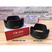 ราคา ฮูดเลนส์ Canon EF-M 18-150 หน้าเลนส์ 55 mm ฮูด EW-60F (4335510492)