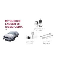 ราคา ชุด ลูกหมาก cera ช่วงล่าง ครบชุด MITSUBISHI LANCER 00 (CS5A) CEDIA ลูกหมากปีกนก ลูกหมากคันชัก ลูกหมากแร็ค S (24281286704)