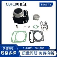 ราคา รถจักรยานยนต์กระบอกเครื่องยนต์กระบอกแขนเหมาะสําหรับ Honda CBF190CB190XRE190 กระบอก 61 มม.ลูกสูบ (40620644675)