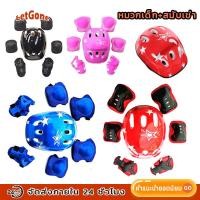 ราคา ชุดสนับป้องกันเข่า ศอก ข้อมือ และหมวก อุปกรณ์ป้องกัน 7 ชิ้น สนับเข่าสเก็ตบ อร์ด ป้องกันการกระแทก สนับเข่าเด็ก (28007974696)