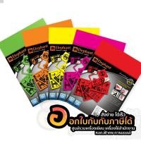 ราคา สติ๊กเกอร์ Elephant สติ๊กเกอร์กระดาษ สีสะท้อนแสง A4 สติ๊กเกอร์สีสะท้อนแสง 150 แกรม ตราช้าง 30 แผ่น/แพ็ค (10233569391)