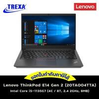 ราคา Lenovo ThinkPad E14 Gen 2 (20TA004TTA) รับประกัน 3 ปี (9254217777)