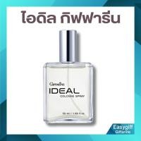 ราคา โคโลญจ์ สเปรย์ ไอดิล น้ำหอม กิฟฟารีน Ideal Cologne Spray Giffarine น้ำหอม (19453257045)