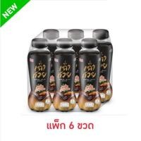 ราคา อีฟ น้ำเฉาก๊วย 350 มล. (แพ็ก 6 ขวด) (43863884556)