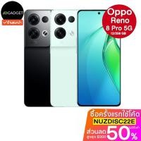 ราคา Oppo reno 8 pro 5G 12/256 GB เครื่องศูนย์ไทย ประกันเต็มปี (18325804630)