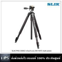 ราคา ขาตั้ง SLIK PRO 330EZ ใช้ได้ทั้งการถ่ายภาพนิ่งและวีดีโอน้ำหนักเบา แข็งแรง ขากางอิสระ หัวแพนใช้งานง่ายสะดวก (15096922953)