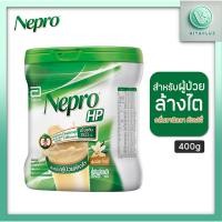 ราคา Nepro HP เนบโปร เอชพี ชนิดผง กลิ่นวานิลลา 400g Nepro HP Vanilla 400g สำหรับผู้ป่วยล้างไต (43752200376)