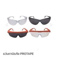 ราคา แว่นตาเซฟตี้ProTape ขอบสีส้ม Protape G-Series แว่นป้องกันสายตาเลนใส แว่นตาเซฟตี้ แว่นตานิรภัย ISO (24881569794)
