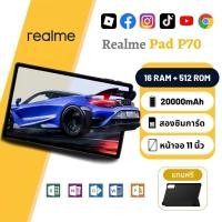 ราคา จัดส่งฟรีซิม+wifiRealme Pad P70 แท็บเล็ต 12 นิ้ว Android 12.0 16GB RAM + 512GB ROM แท็บเล็ตสมาร์ทโฟน realme pad (40170017854)