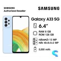 ราคา samsung Galaxy A33 5G (21556567285)