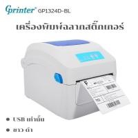 ราคา เครื่องพิมพ์บิลบาร์โค้ด GPrinter 1324D Express แบบพิมพ์เดี่ยว เครื่องพิมพ์ฉลากบาร์โค้ด พร้อมส่ง (27834562764)
