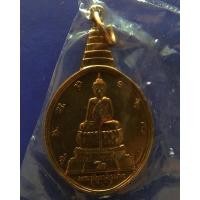 ราคา เหรียญพระชัยหลังช้าง ที่ระลึกเฉลิมพระชนมพรรษาครบ 5 รอบ หลัง สก. พ.ศ. 2535 พิธีใหญ่ พร้อมซองเดิม (10126439995)
