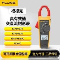 ราคา ค่าที่มีประสิทธิภาพ F378FC Fluke Real AC DC f375 Screening Clamp Meter Fluke374 Clamp Meter Clamp Meter M5GF (40069220172)