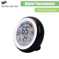 ราคา ทีวัดอุณหภูมิ เครื่องวัดความชื้นและอุณหภูมิ Digital Thermometer Humidity Hygrometer Temperature ที่วัดอย่างดี (21308868111)