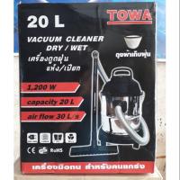 ราคา TOWA เครื่องดูดฝุ่นชนิดแห้งและเป๊ยก 1200W ขนาด 20 ลิตร รุ่น RL175-20L (1171973725)