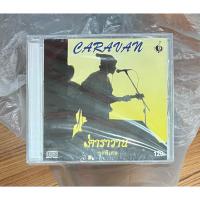 ราคา ซีดีเพลงไทย คาราวาน - คาราวานชุดพิเศษ (ใหม่/ซีล) (28800217895)