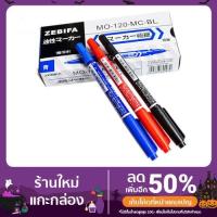 ราคา ปากกามาร์คเกอร์ 2 หัว ZEBRA MO-120MC แบบแท่ง (11651995611)