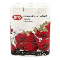 ราคา Aro เอโร่ กระดาษชำระจัมโบ้ (24ม้วน) กระดาษทิชชู่ ทิชชู่ กระดาษชำระ (25194631376)