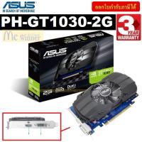 ราคา VGA (การ์ดแสดงผล) ASUS PH-GT1030 O2G (PH-GT1030-2G) HDMI DVI (OC/D5) - สินค้ารับประกัน 3 ปี (2132216660)