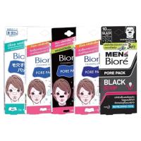 ราคา Biore บิโอเร พอร์แพ็ค แผ่นลอกสิวเสี้ยน Cleansing Strips Pore Pack (29878005374)