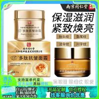 ราคา Nanjing Tongrentang Peptide Anti-Wrinkle Cream Anti-Early Aging Moisturizing Whitening Freckle Removal ครีมกระชับลบเส้นละเอียด Eye Cream 930.457 XWCS (41222416837)