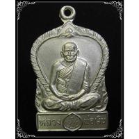 ราคา หลวงพ่อเงิน วัดบางคลาน จังหวัดพิจิตร รุ่นพิเศษเทิดพระเกียรติ (12443080543)