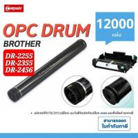 ราคา ลูกดรัม​ OPC​ DRUM DR-2355 DR-2455 DR-2255 สำหรับเปลี่ยน​ หลอด​ดรัม​ ดรัม​ BROTHER​ ดรัมเปลี่ยนเอง (43573809584)