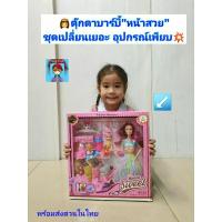 ราคา ตุ๊กตาบาร์บี้"หน้าสวย" ตุ๊กตาเจ้าหญิง ในชุดราตรียาว งอแขนขาได้ มีชุด❗6 ชุด พร้อมมงกุฏ มีตุ๊กตาลูกสาว 1ตัว (19575462691)