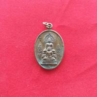 ราคา เหรียญพระประธานสองพี่น้อง (1828689840)