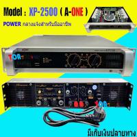 ราคา A-ONE เพาเวอร์แอมป์ POWER 2000W 8ohm POWER กลางแจ้งสำหรับมืออาชีพ มาใหม่ เบสหนัก แรง ราคาประหยัด รุ่่น XP-2500 (23929652035)