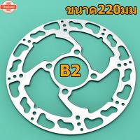 ราคา จานดิสเรค WAVE 110I จานดิสหน้าเจาะลาย เวฟ110i w110i จานดิสเดิม หนา3.5mm (40468714304)