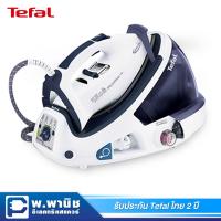 ราคา Tefal เตารีดไอน้ำ แบบแยกหม้อต้ม กำลังไฟ 2200 วัตต์ รุ่น GV8461 (1776075917)