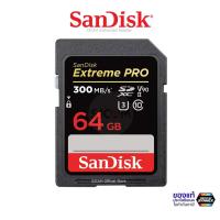 ราคา SanDisk Extreme PRO UHS-II 64GB SDXC Cards Speed 300 MB/s (SDSDXDK_064G_GN4IN) เมมโมรี่ แซนดิส กล้อง ถ่ายรูป กล้องDSLR (19973510366)