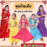 ราคา ส่งไว จาก กทมชุดจินนี่ ชุดอินเดีย กระโปรง ชุดระบำแขก ระบำหน้าท้อง พ่อมดเจ้าเสน่ห์ ประจำชาติ นานาชาติ (26529192650)