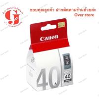 ราคา Canon PG-40Bk ของแท้ ของใหม่ (2696718142)