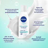 ราคา NIVEA White Oil Control Make Up Clear Cleansing Milk 200ml (10818735023)