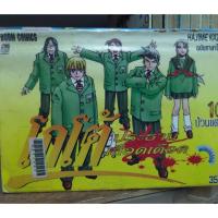 ราคา โกโต้ ประธานเลือดเดือด เล่ม 1-10 ( ขายหนังสือสภาพเช่า ) สภาพผ่านการเช่ามาก (6736380370)