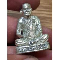 ราคา รูปหล่อเหมือน หลวงพ่อเงิน (วัดบางคลาน) ออกวัดหนองสะแก อ.โพธิ์ประทับช้าง จ.พิจิตร ปี 2525 เนื้ออัลปก้า (40607463532)
