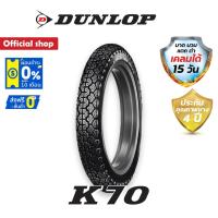 ราคา Dunlop K70 ขนาด (4.00 - 18) ยางมอเตอร์ไซค์ Classic / Custom / Vintage / SR400 / Royal Enfield (4553730381)