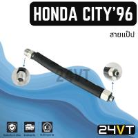 ราคา ท่อแอร์ สายแป๊ป ฮอนด้า ซิตี้ 1996 - 2002 (ตู้ - วาล์ว) HONDA CITY 96 - 02 สาย สายแอร์ ท่อน้ำยาแอร์ (29322953258)