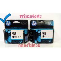 ราคา Hp ink 98 สีดำ♦กล่องไม่สวย♦พร้อมส่งค่ะ (2101312181)
