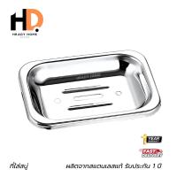 ราคา ที่ใส่สบู่สแตนเลสแท้ ที่วางสบู่สแตนเลสแท้ จานสบู่สแตนเลสแท้ สแตนเลสแบบหนาพิเศษ (24804095418)