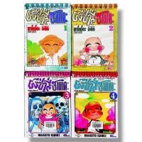 ราคา หนังสือ​การ์ตูน​ ผีซ่า​ส์ กับ​ ฮานาดะ​ 4​เล่มจบ​ (6303546797)